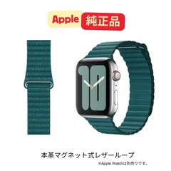 新品未開封品 Apple Watch 44mm/45mm/46mm用レザーループバンド【Lサイズ 】アップル純正正規品