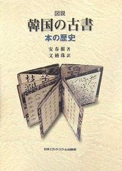韓国歴史15冊 - メルカリ