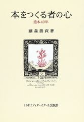 京セラものづくりの心得を語る 非売品 - メルカリ