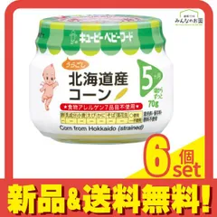 ベビーフード 北海道産コーン うらごし 70g 6個セット まとめ売り
