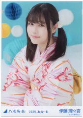乃木坂46 webshop限定 伊藤理々杏 2020.July-Ⅱ 浴衣 座りヨリ