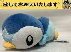 f#️⃣ポケモン#️⃣　ポッチャマ　もふもふ　うでまくら　ぬいぐるみ