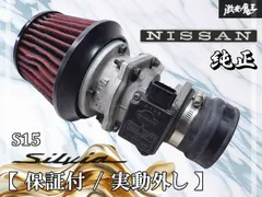 ☆保証付/実動外し☆ 日産 純正 S15 シルビア SR20DET ターボ エアフロ 
