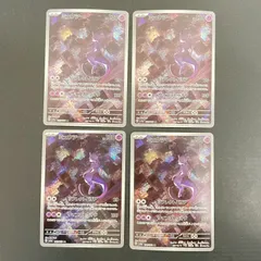 [三沢店56-2-0114] ポケモンカード ミュウツー　AR　4枚セット