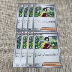 ポケモンカード ポケカ 151 エリカの招待 ナナミの手助け - メルカリ