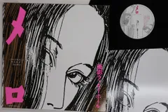 2026年最新】面影ラッキーホール メロの人気アイテム - メルカリ