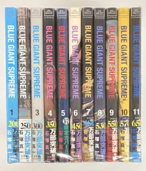 小学館 ビッグコミックススペシャル 石塚真一 BLUE GIANT SUPREME　全11巻 セット