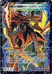 勝利龍装クラッシュ覇道 CSプロモ - メルカリ
