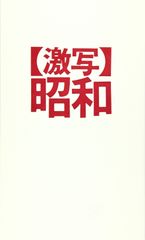 昔の雑誌！少年 ！昭和34年 10月号 - メルカリ