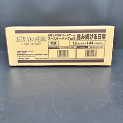 【未開封カートン】五等分の花嫁 カードゲーム ブースターパック vol.5 進み続ける日常