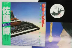 2026年最新】佐藤博オリエントの人気アイテム - メルカリ