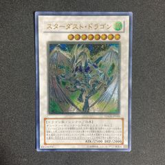極美品』スターダストドラゴン レリーフ 早い者勝ち！ - メルカリ