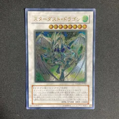 2026年最新】レリーフ スターダストドラゴンの人気アイテム - メルカリ