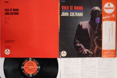 美盤/US初版】John Coltrane / Kulu Se Mama - メルカリ