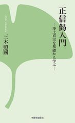 大念処経 初期仏教経典解説シリーズⅢ - メルカリ