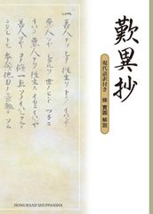 DVD【相曽誠治・講演 15】大嘗祭の本義と産土信仰の神髄 相曾誠治