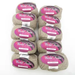 Yuzawaya ユザワヤ 毛糸 World Festa ワールドフェスタ アンゴラメリノ 10玉セット 1玉25g 約112m 39番色 ウール混 編み物 秋冬 未使用