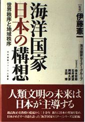 FA4 誰にも書けなかった邪馬台国 - メルカリ