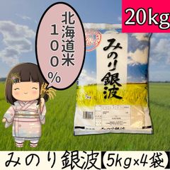 農家直送 秋田県産 令和7年 あきたこまち 20kg 特別栽培米【白希