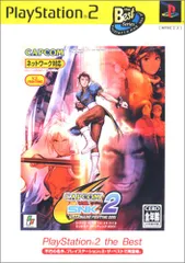 CAPCOM vs. SNK2 MILLIONAIRE FIGHTING 2001 PlayStation 2 the