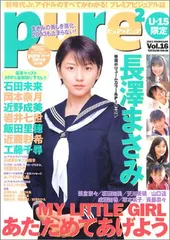 2026年最新】ピュアピュア volの人気アイテム - メルカリ