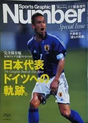 Sports Graphic Number スポーツ・グラフィック ナンバー