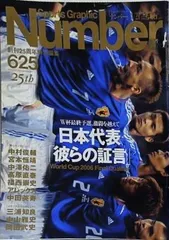 Sports Graphic Number 2005年 4月21日号