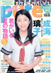 2026年最新】ピュアピュア volの人気アイテム - メルカリ