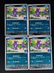 エレズン　プロモ　4枚　ジムプロモ