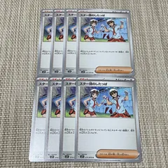 【134】ポケモンカード スター団のしたっぱ サポート sv1S 8枚