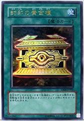 遊戯王 封印の黄金櫃 3枚セット　ウルトラ　初期　プロモ　ゲートボール用 遊戯王 封印の黄金櫃 3枚セット ウルトラ 初期 プロモ ゲートボール用