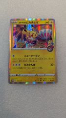 ポケモンカード プロモ カナザワのピカチュウ 60HP 144/SM-P - メルカリ