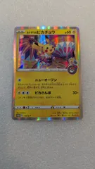 【貴重】カナザワのピカチュウ 144/S-P ポケモンカード ポケカ Pokemon