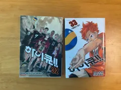 ハイキュー 漫画 32 巻 33 セット