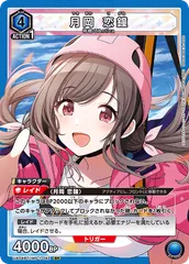 2026年最新】月岡恋鐘 srの人気アイテム - メルカリ