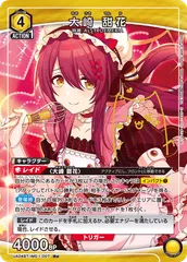 【特価】大崎 甜花(R★)〈IMS-1-007〉[UA04BT]ユニオンアリーナ