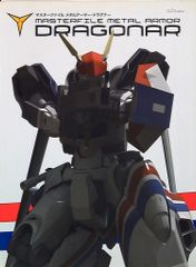 B-CLUB ブルマァク/復刻版怪獣シリーズ ウルトラマン チャンドラー 青