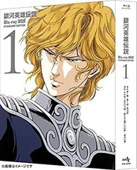 2026年最新】銀河英雄伝説 Blu-ray BOX スタンダードエディション 2