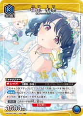 ユニオンアリーナ 福丸小糸 パラレル ☆1 ユニアリ 星1 SR 青 ユニオンアリーナ SR パラレル 福丸小糸 - メルカリ