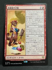 MTG 美術家の才能 日本語 BLB ブルームバロウ - メルカリ