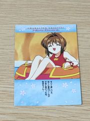 ux139 カード カードキャプター さくら カードダスマスターズ 【裏面