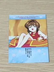 ux351 カードキャプター さくら CC カードダスマスターズ 4弾 カードキャプターさくら レギュラーカード 52　初版