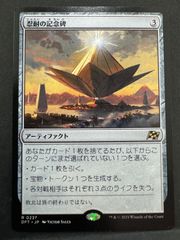 □メルカリ便□ Mtg 美術家の才能 日本語 3枚セット □メルカリ便