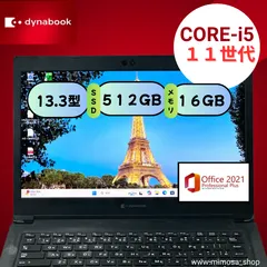 東芝 dynabook S73/HS ノートパソコン Core i5 第11世代 メモリ16GB SSD512GB Windows11 軽量 モバイル 在宅ワーク ビジネス用 高性能 No.702