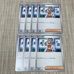 【147】ポケモンカード 博士の研究 オーリム博士 サポート sv 8枚