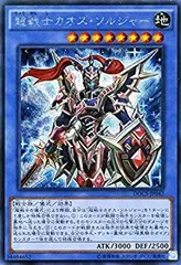 2026年最新】カオスソルジャー20thシークレットの人気アイテム - メルカリ