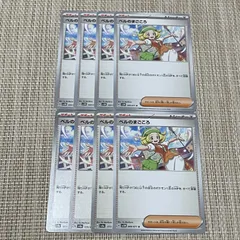 【156】ポケモンカード ベルのまごころ サポート sv 8枚