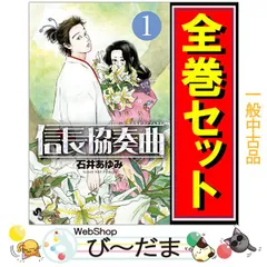 [bn:4]  【中古】 信長協奏曲/漫画全巻セット◆C ≪1～22巻（既刊）≫