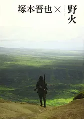 2026年最新】塚本晋也の人気アイテム - メルカリ