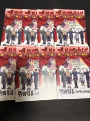 映画『ゴールデンカムイ』来場者特典 第2弾　8点まとめ売り